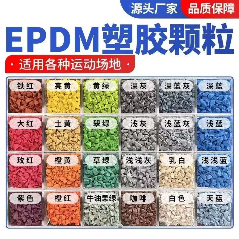 扬州市塑胶跑道塑胶跑道材料 - 价格
